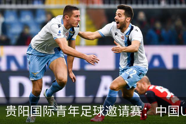 贵阳国际青年足球邀请赛：中国U23男足大胜塔吉克斯坦U23男足